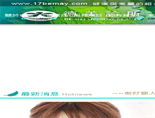 Tablet Screenshot of 17bemay.com